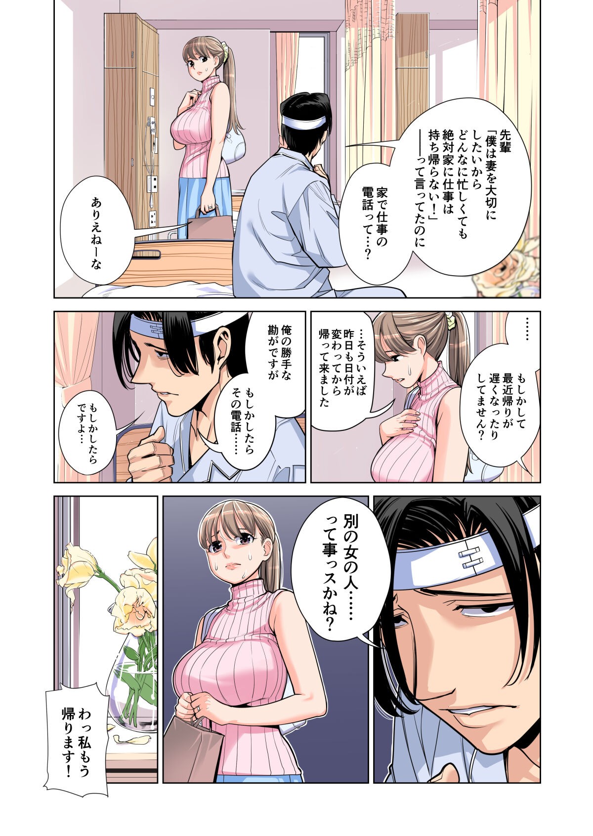 Page 80