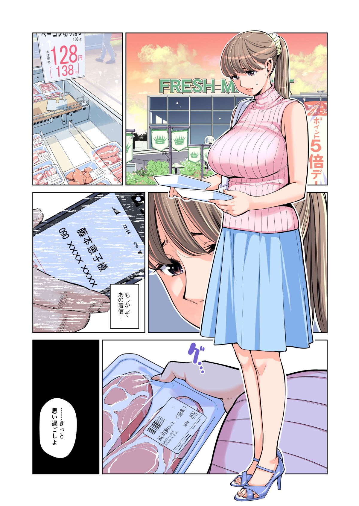 Page 81