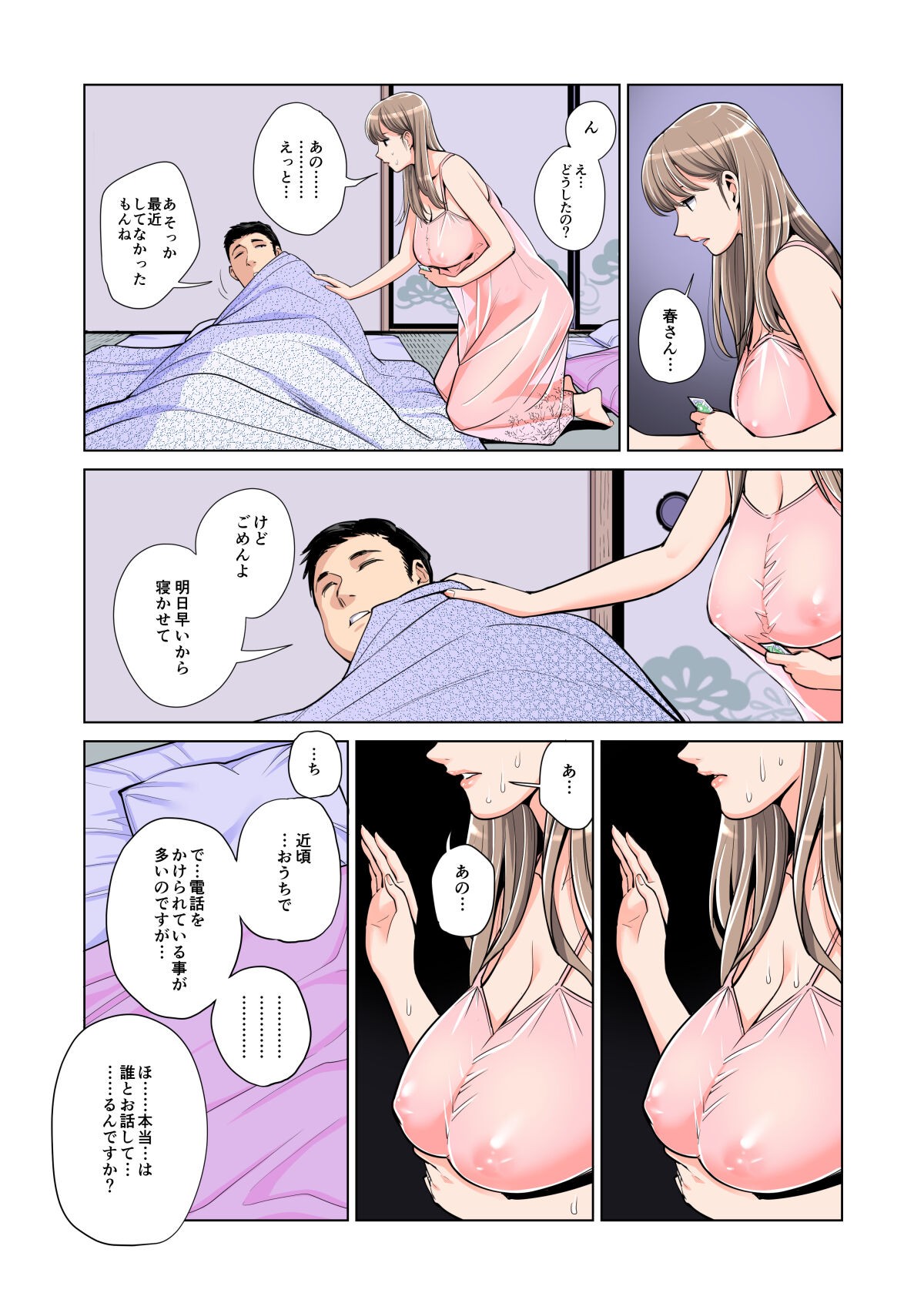 Page 85