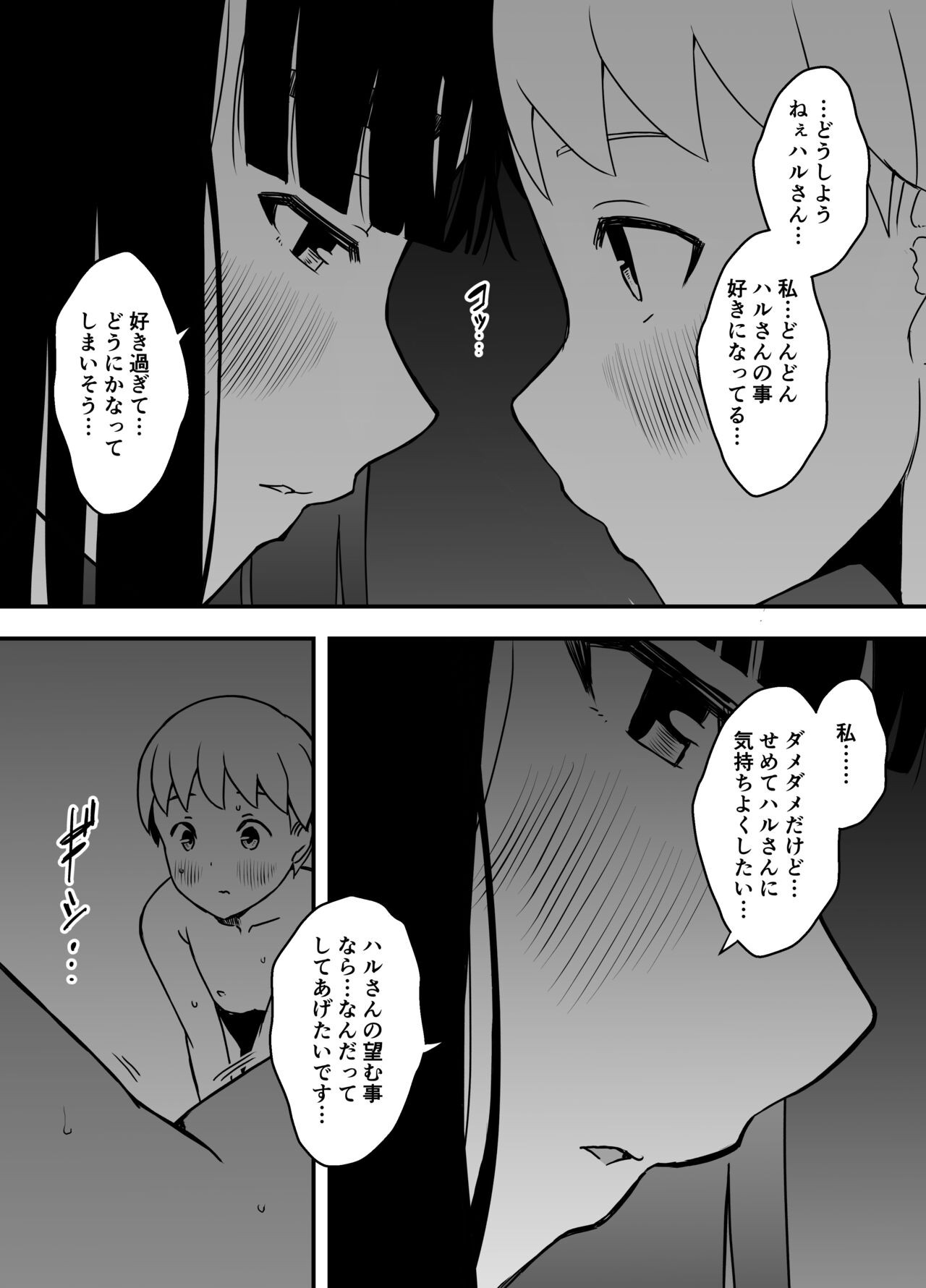 Page 47