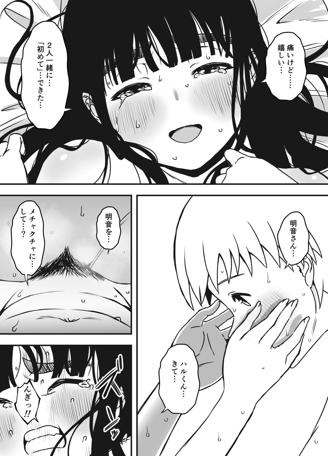 Page 44