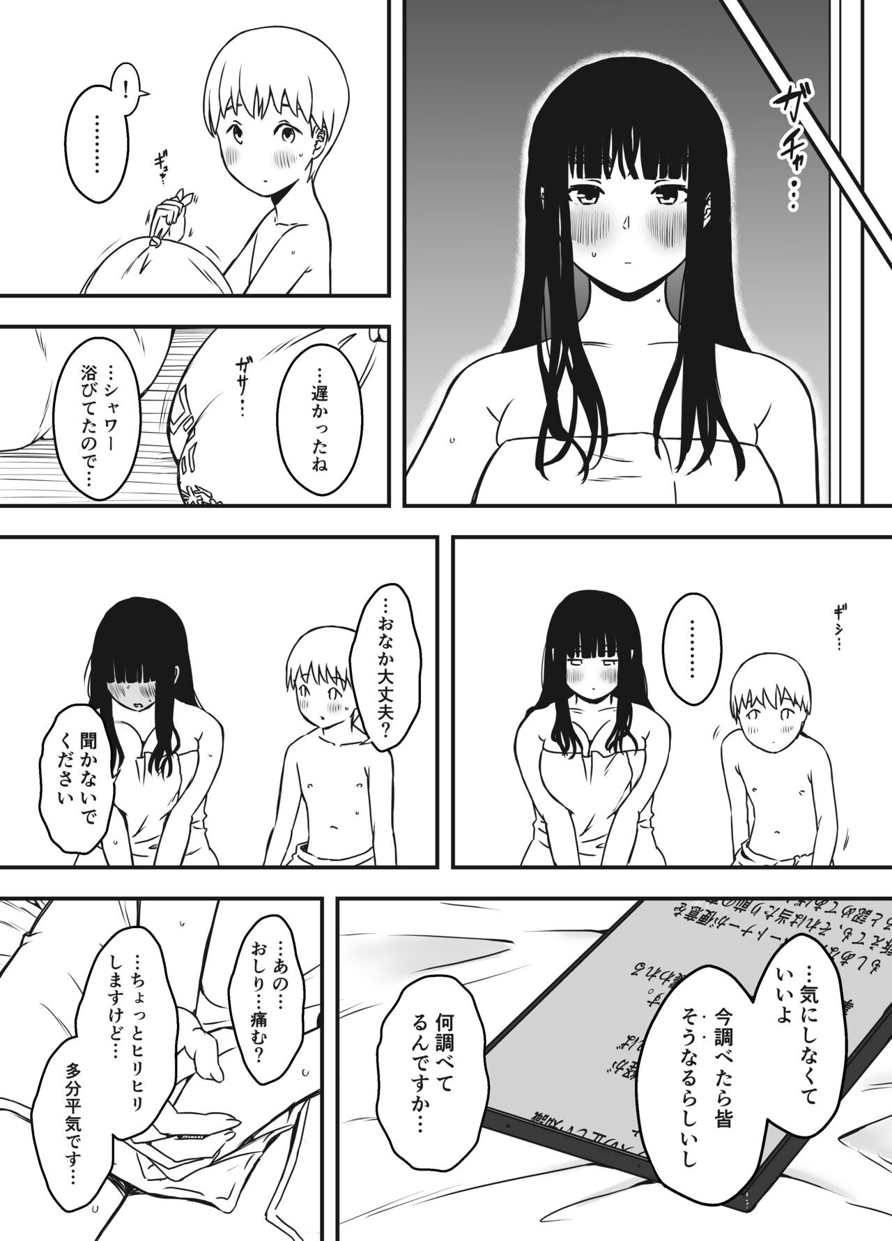 Page 54