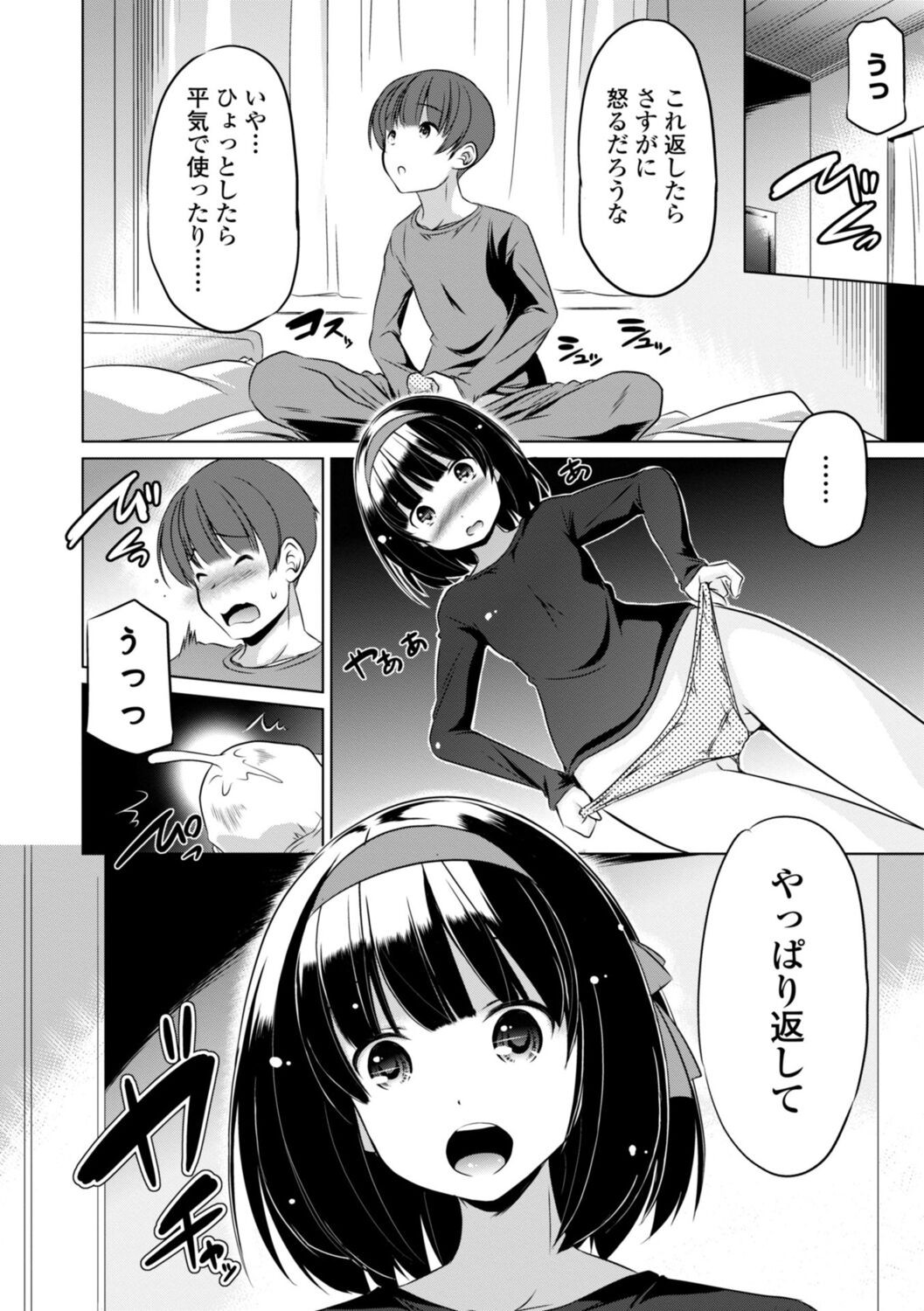 Page 106