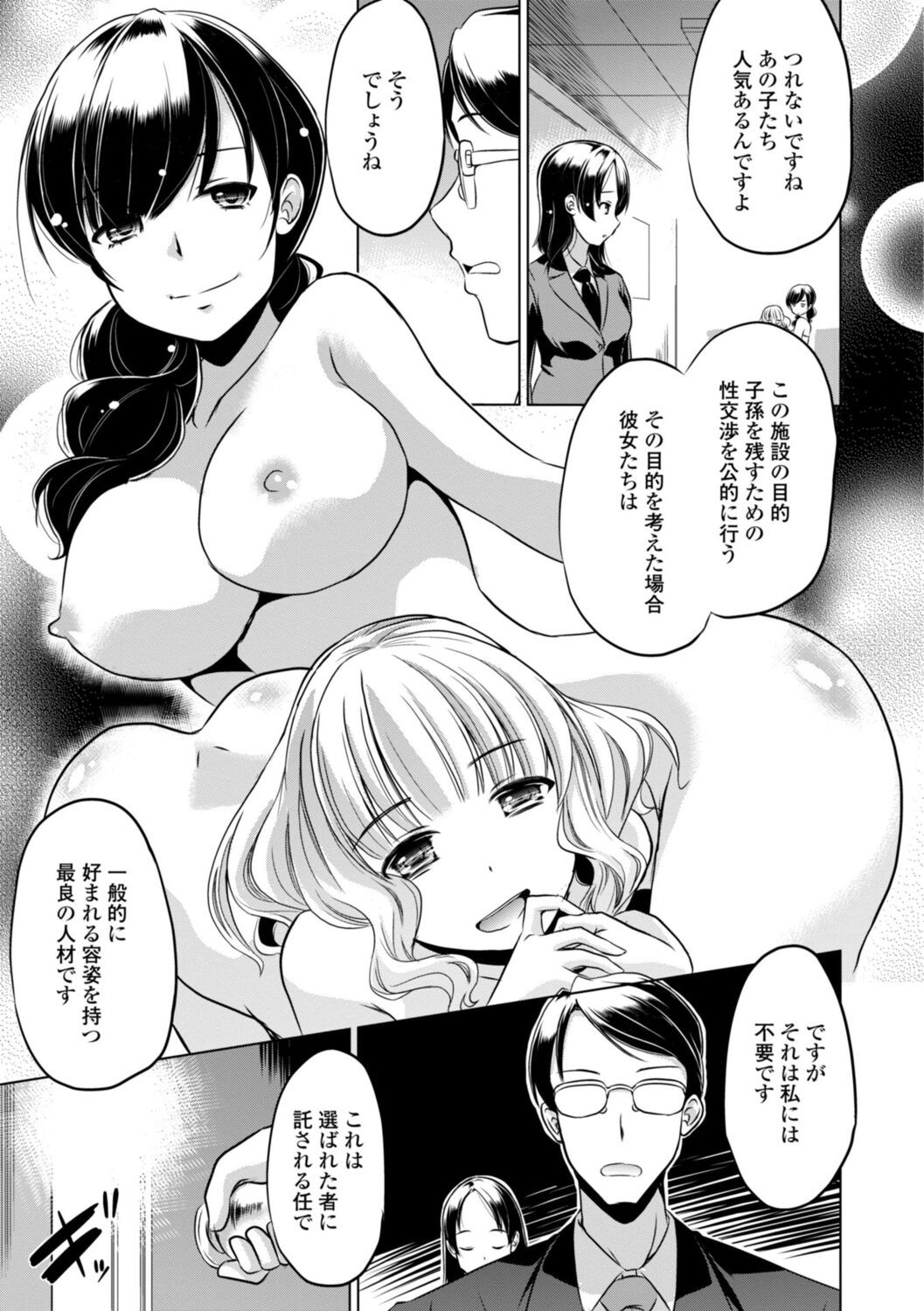 Page 165