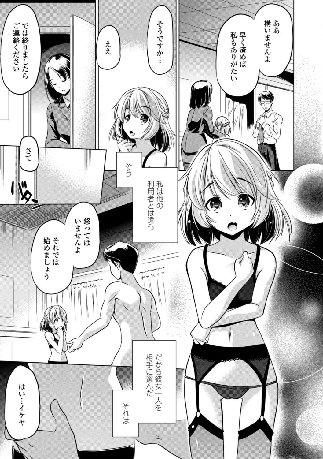 Page 167