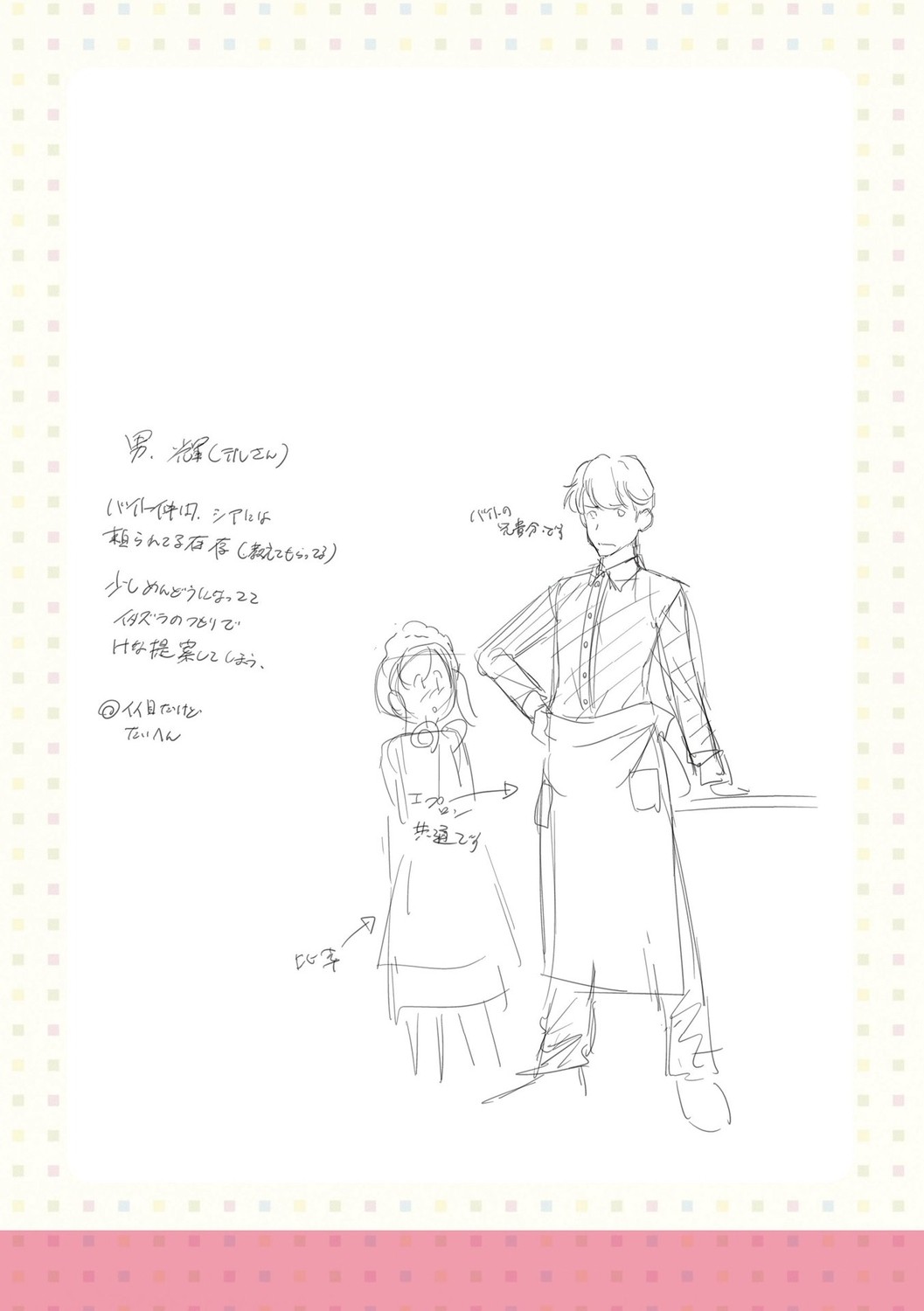 Page 190