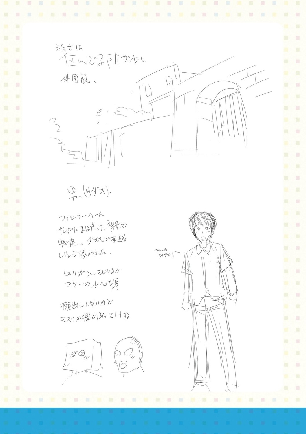 Page 194