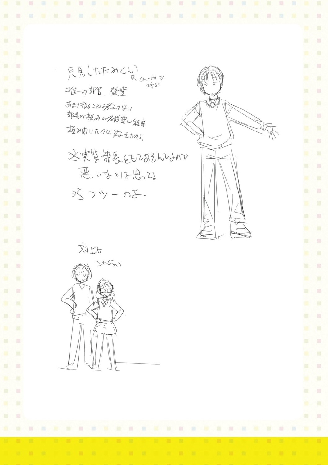 Page 200