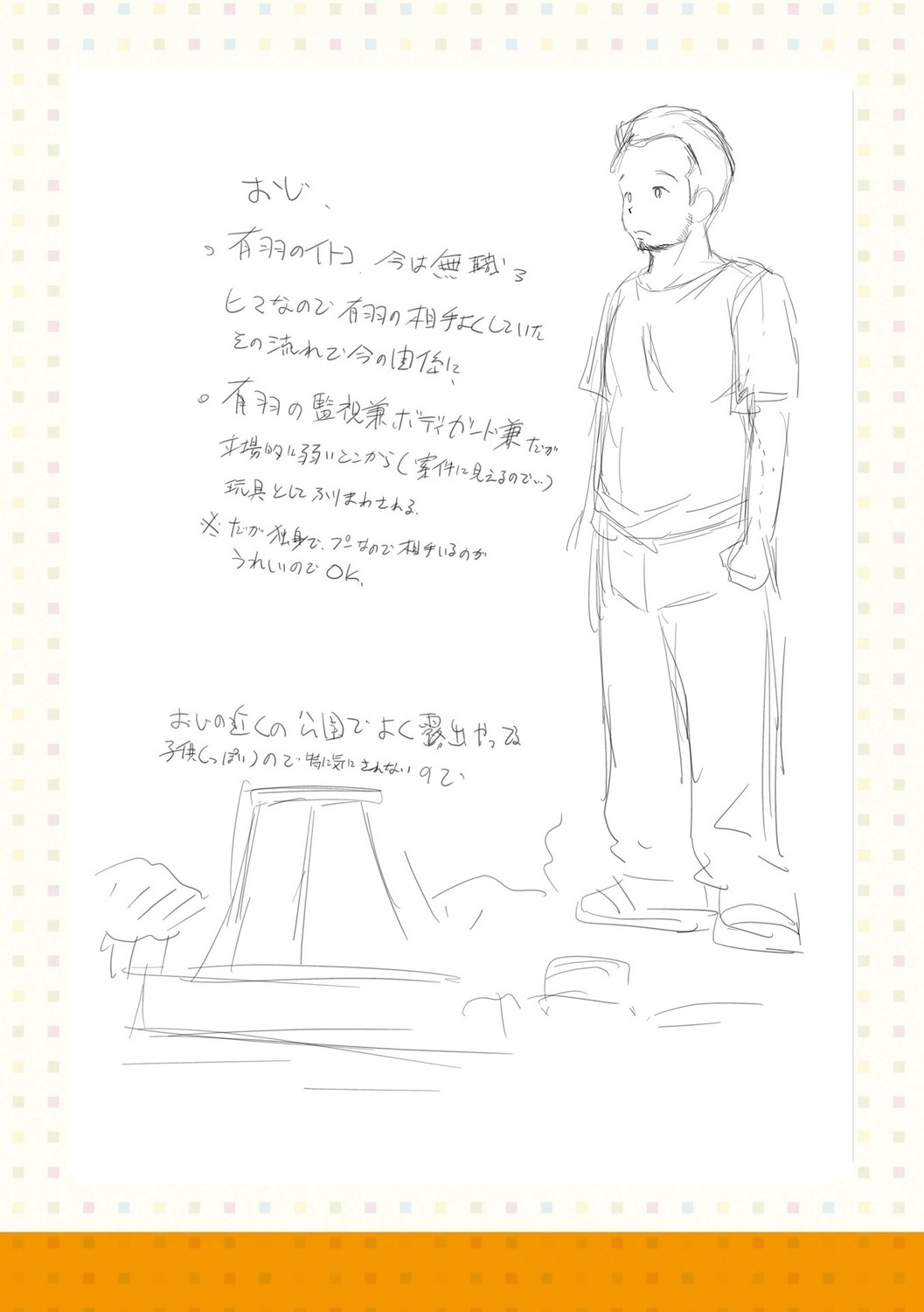 Page 202