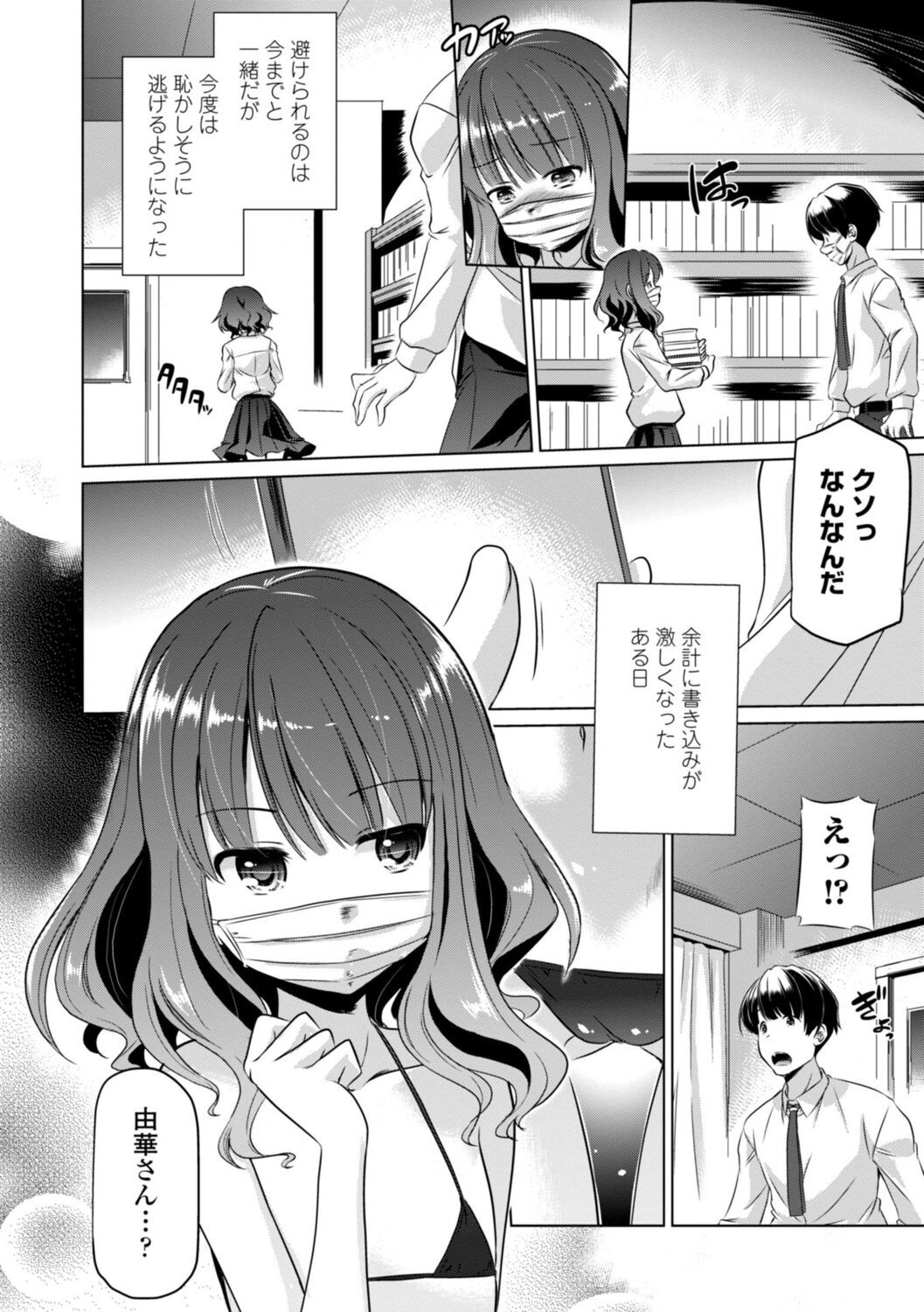 Page 88