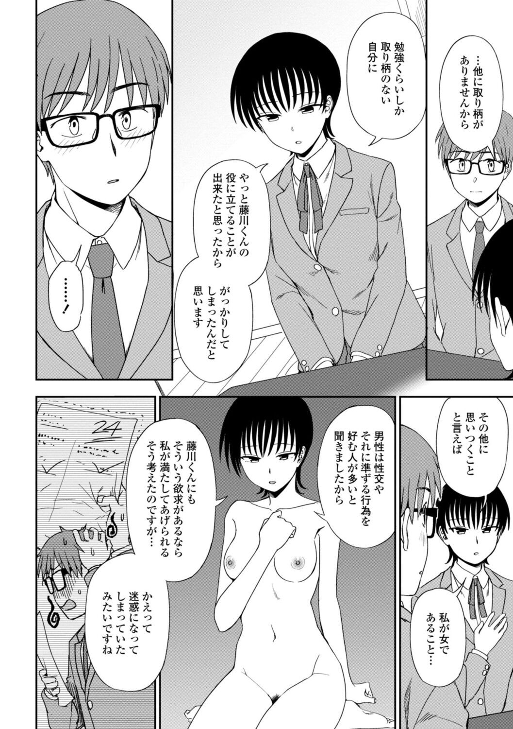 Page 142
