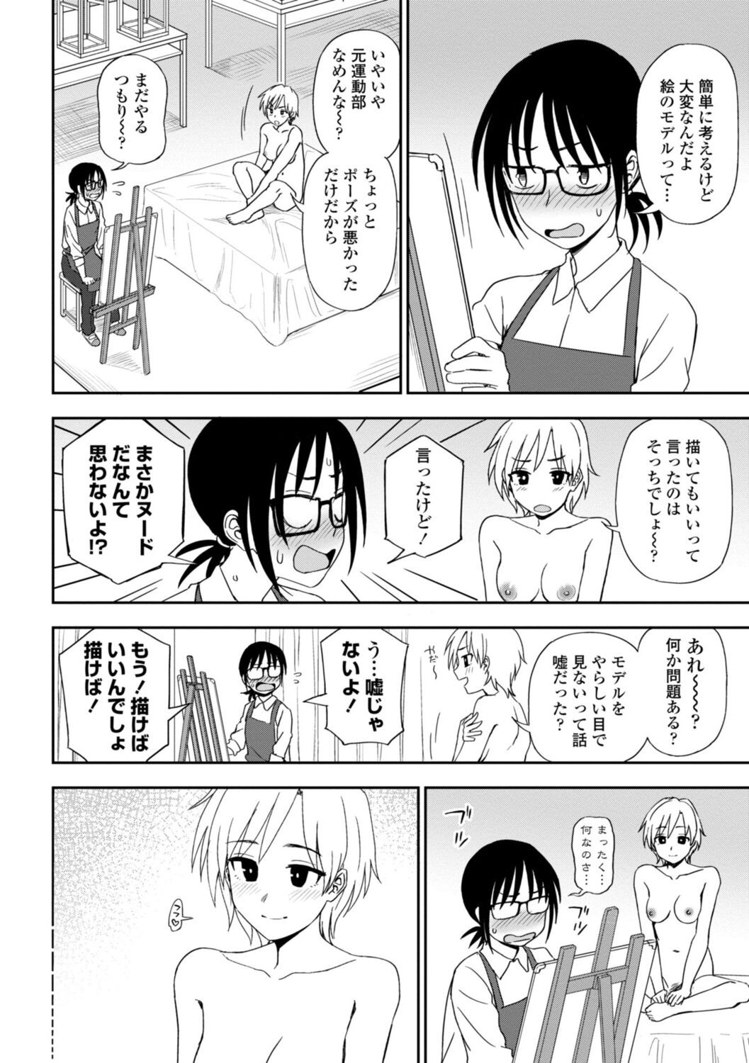 Page 172