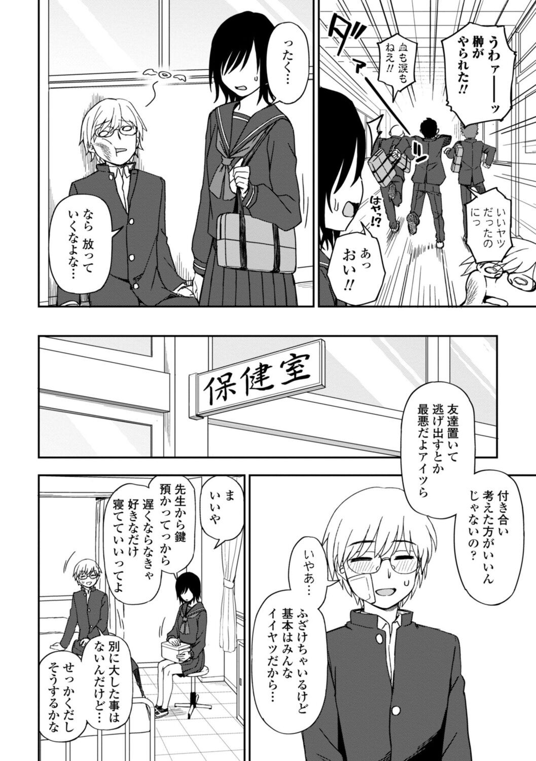Page 68