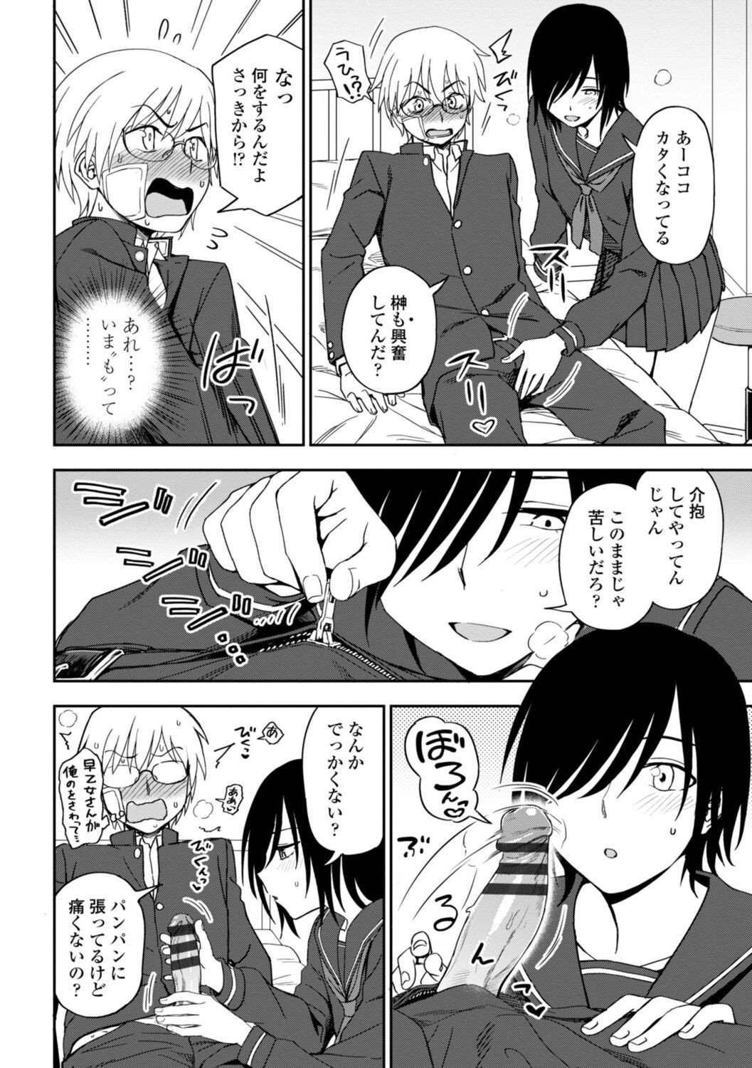 Page 72