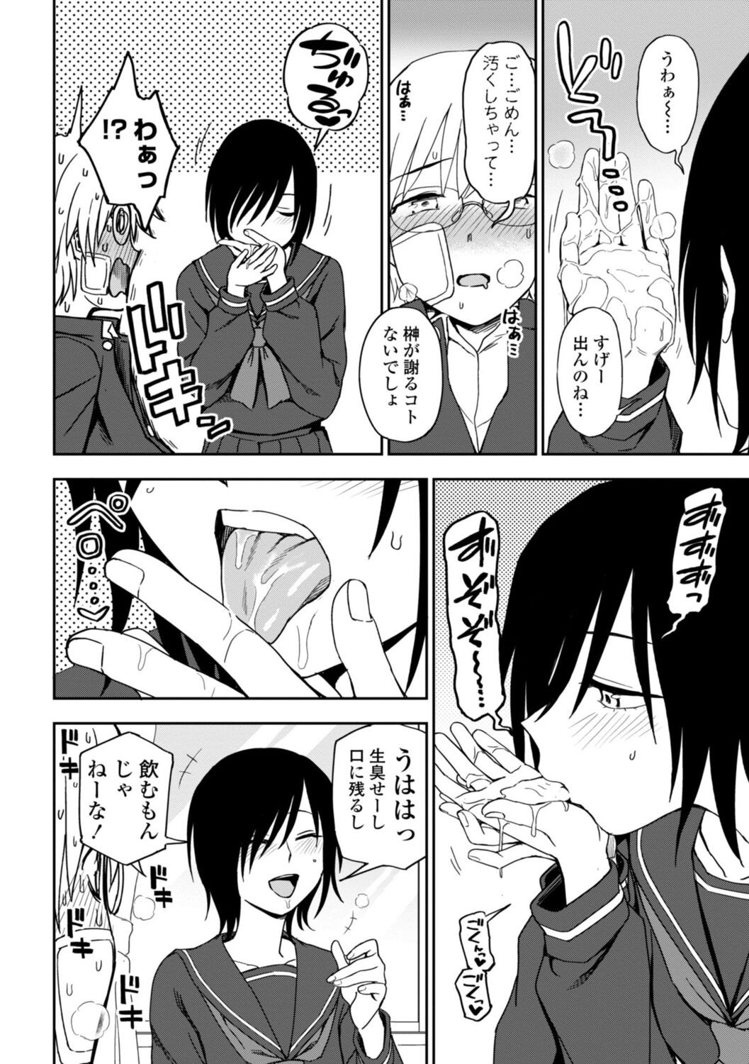 Page 74