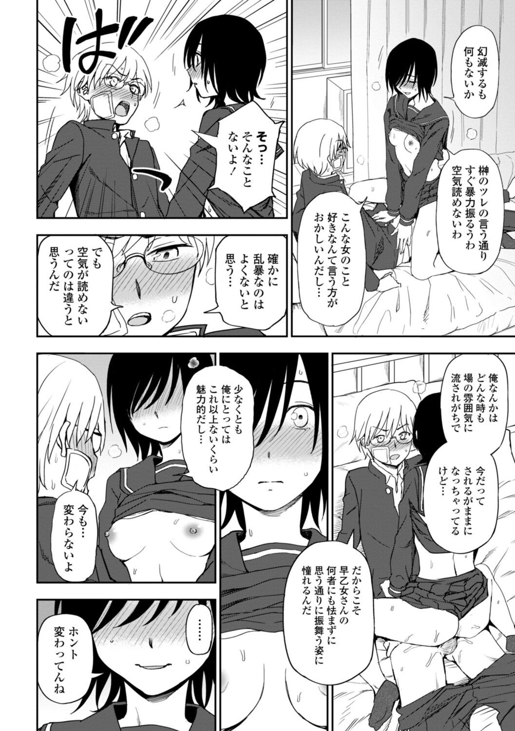 Page 80
