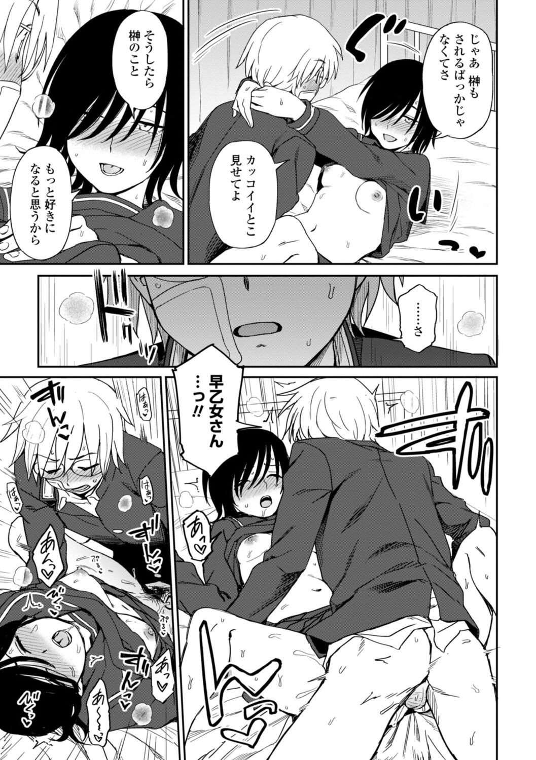 Page 81