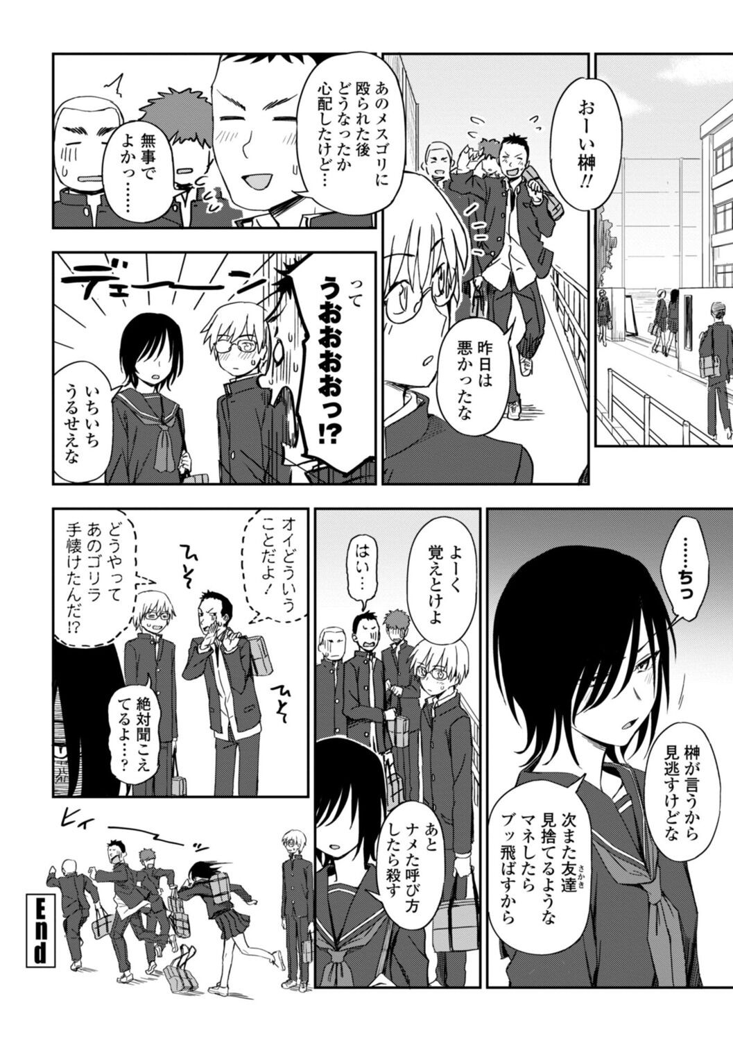 Page 84
