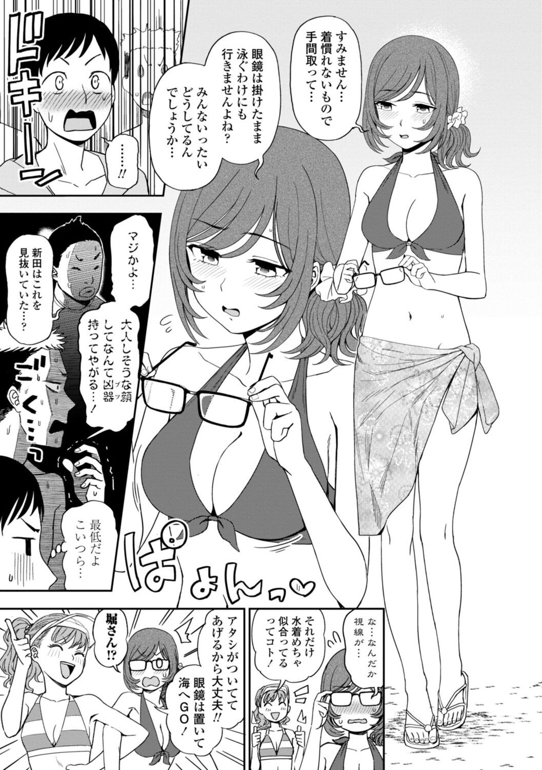 Page 87