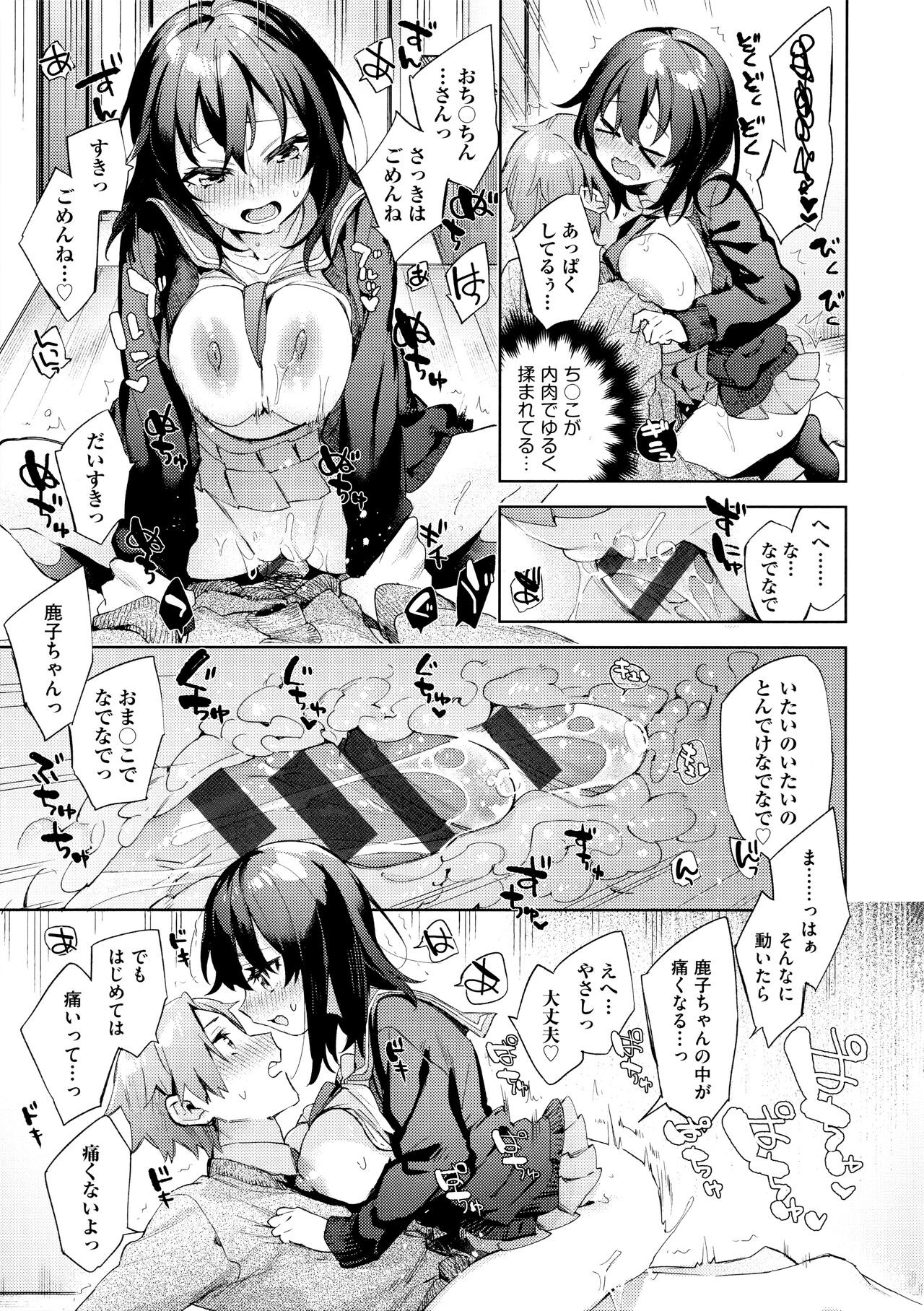 Page 123