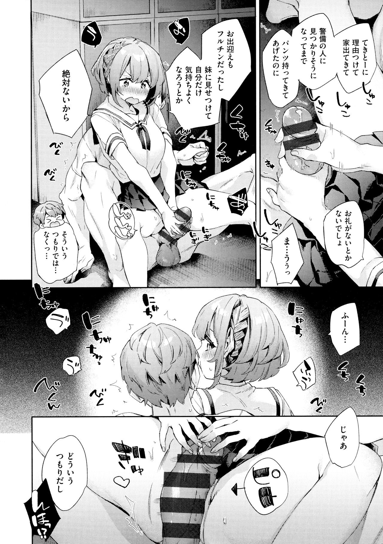 Page 138