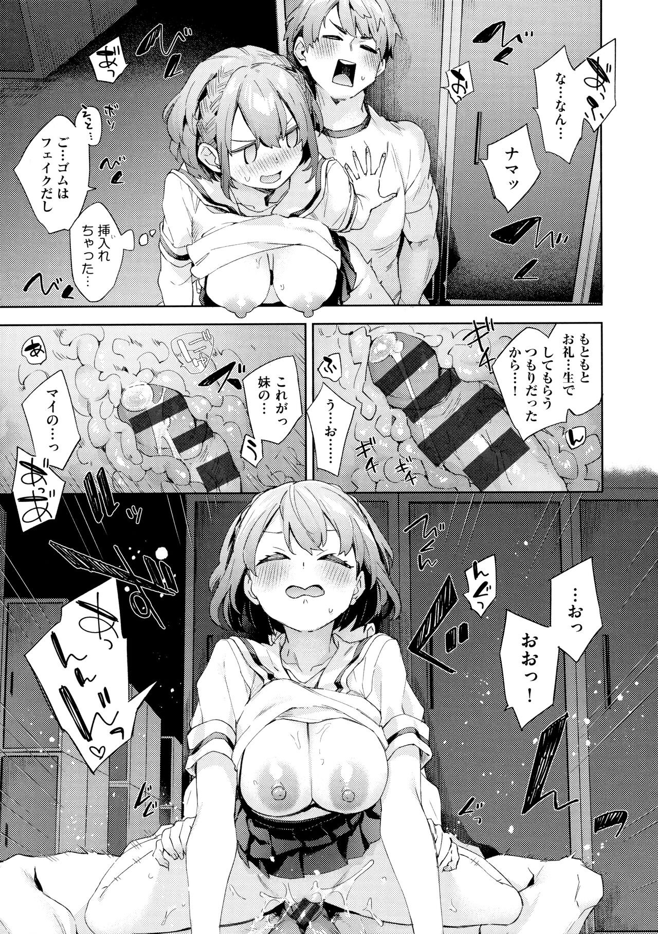 Page 143