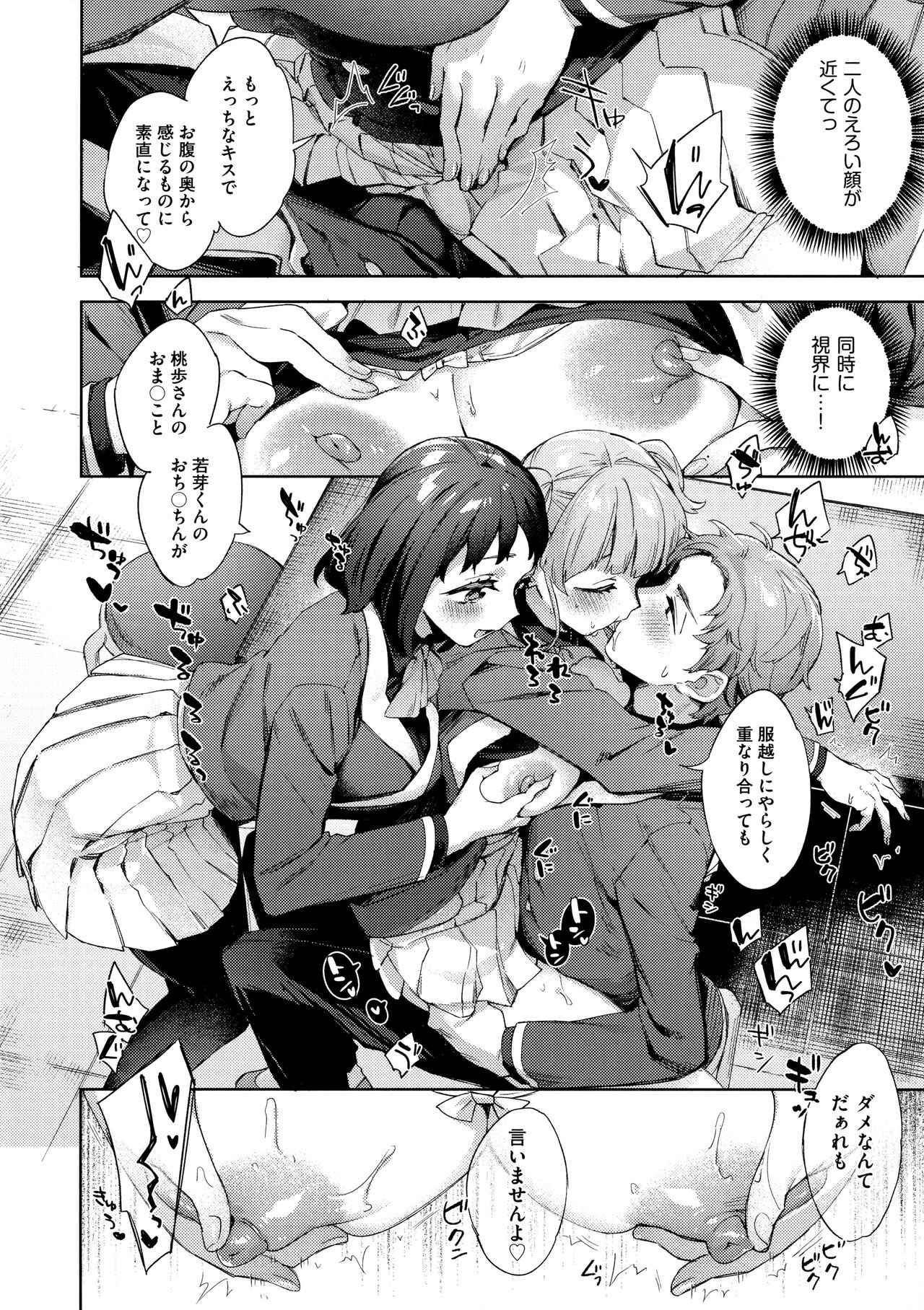 Page 96