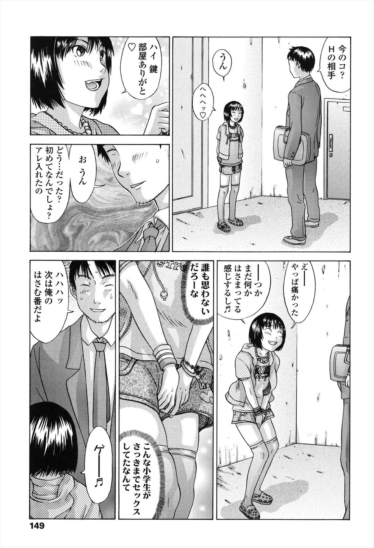 Page 149