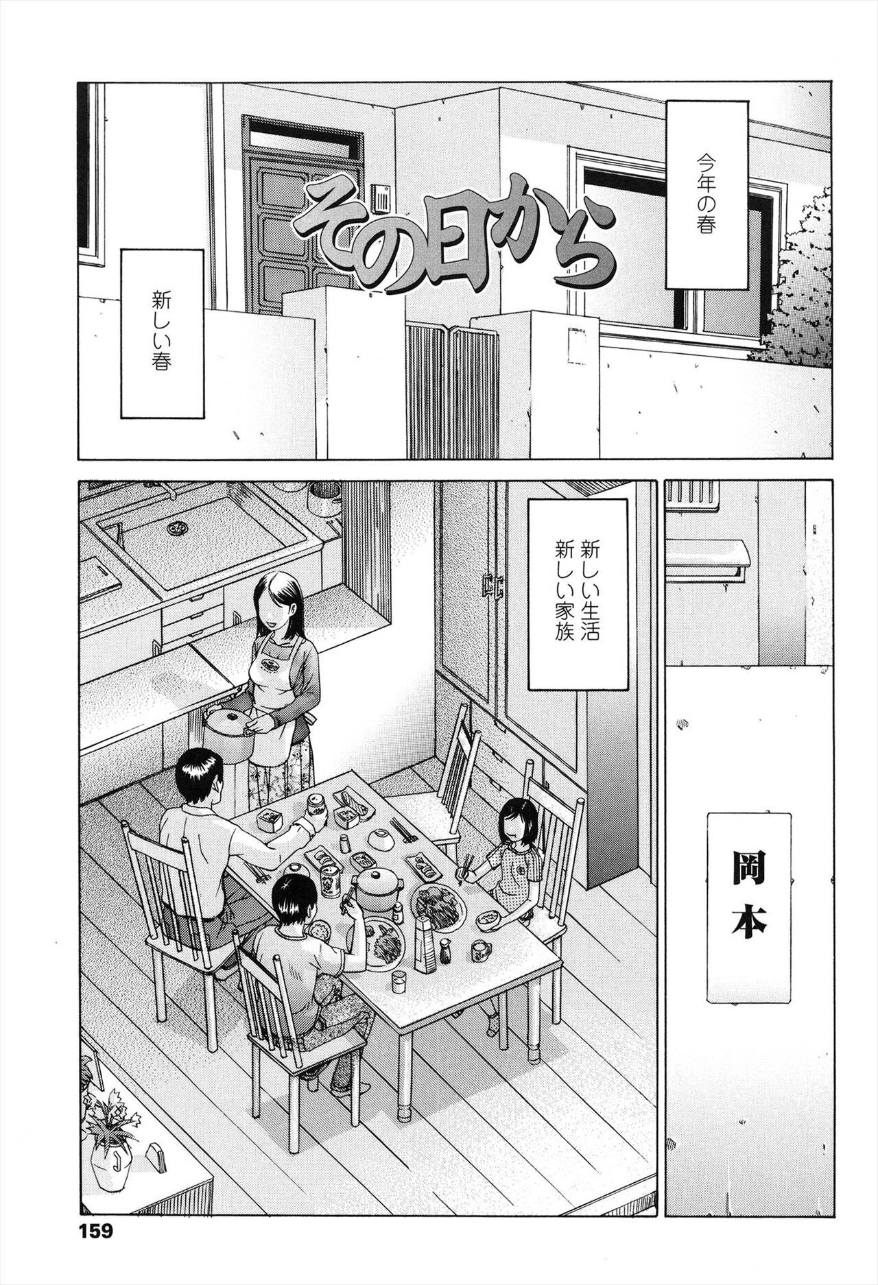 Page 159