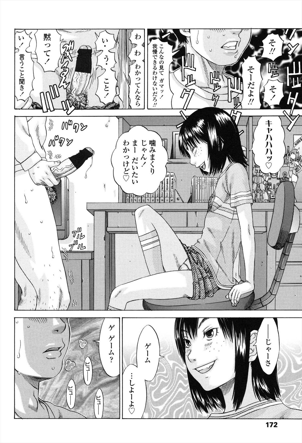 Page 172