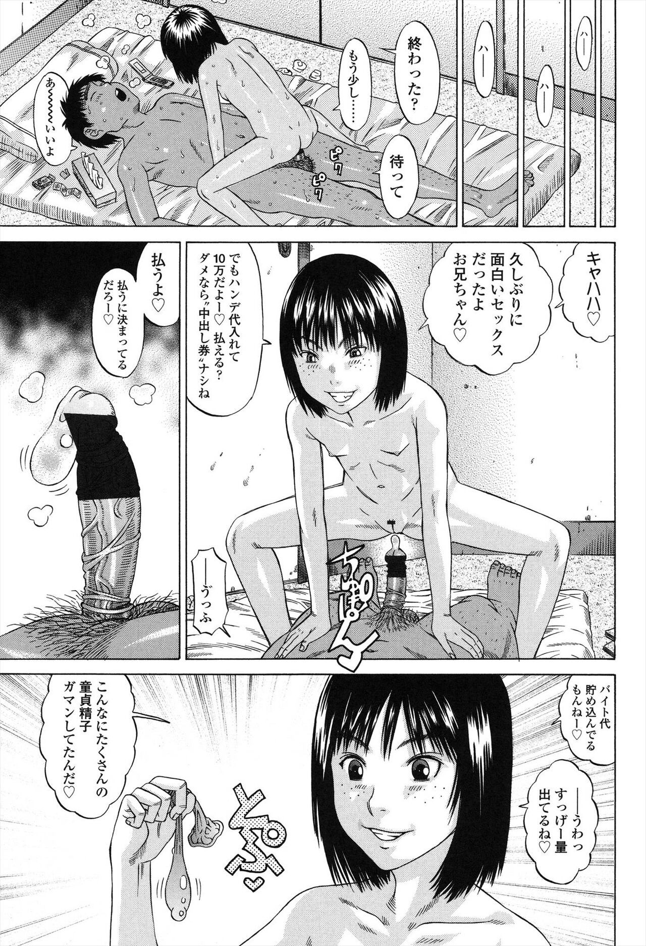 Page 185