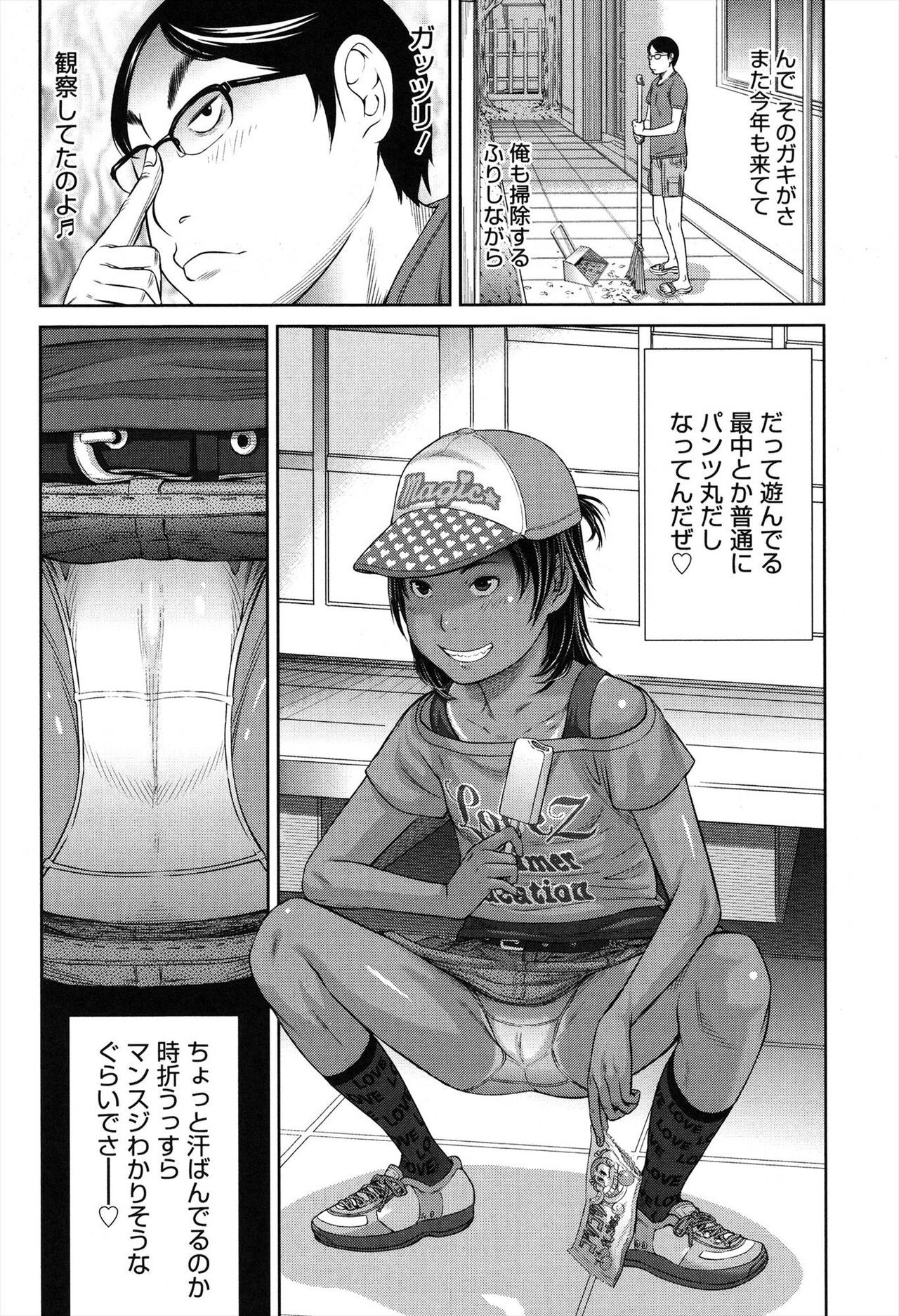Page 80