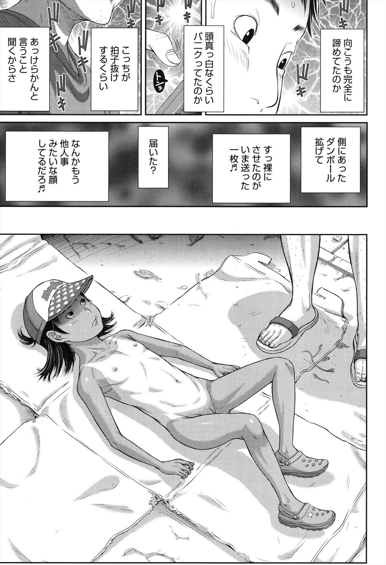 Page 85