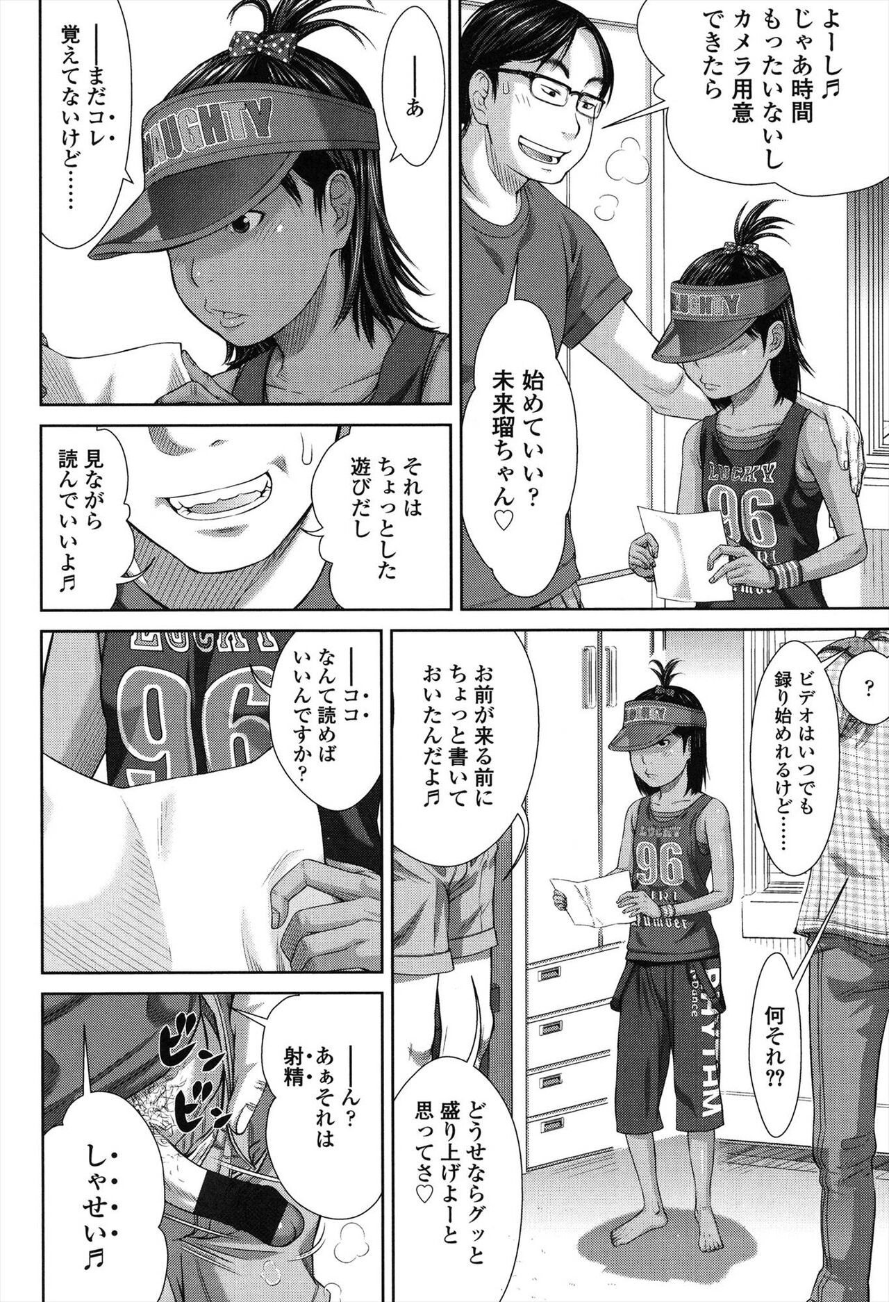 Page 88