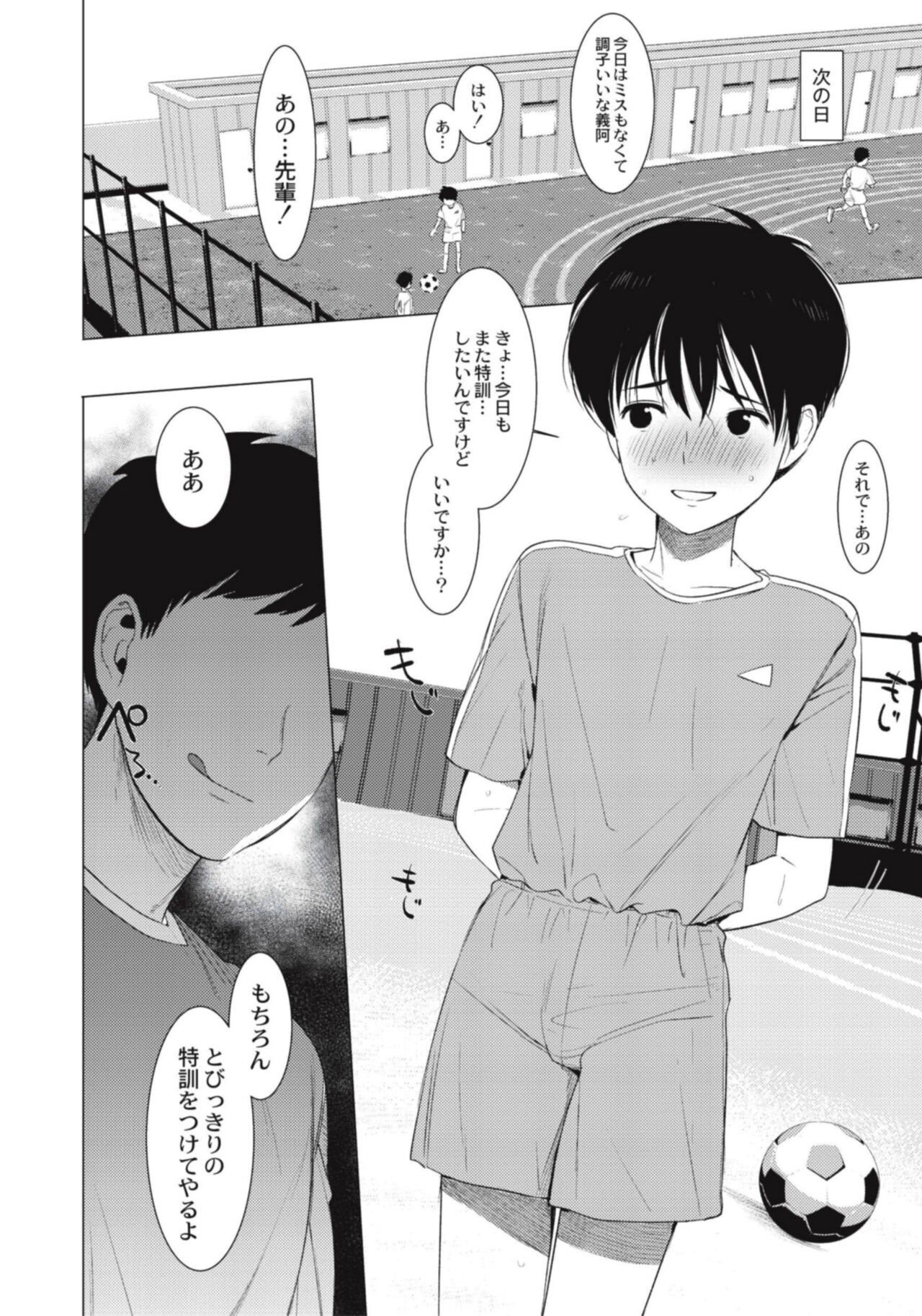 Page 106