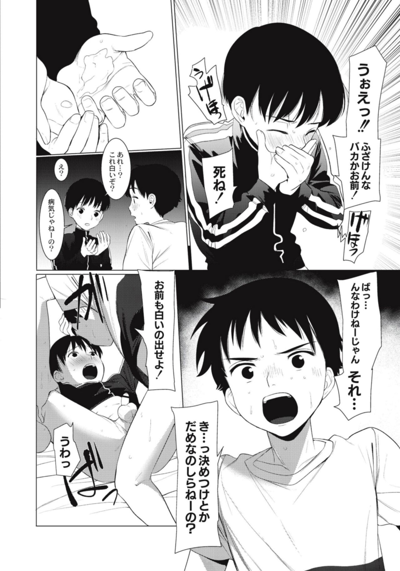 Page 130
