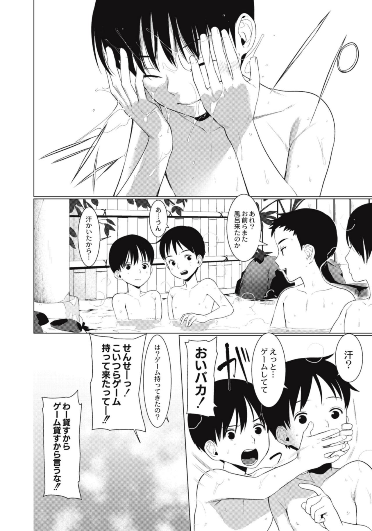 Page 138