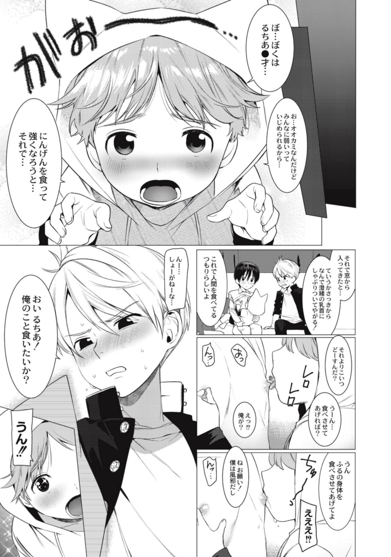 Page 145