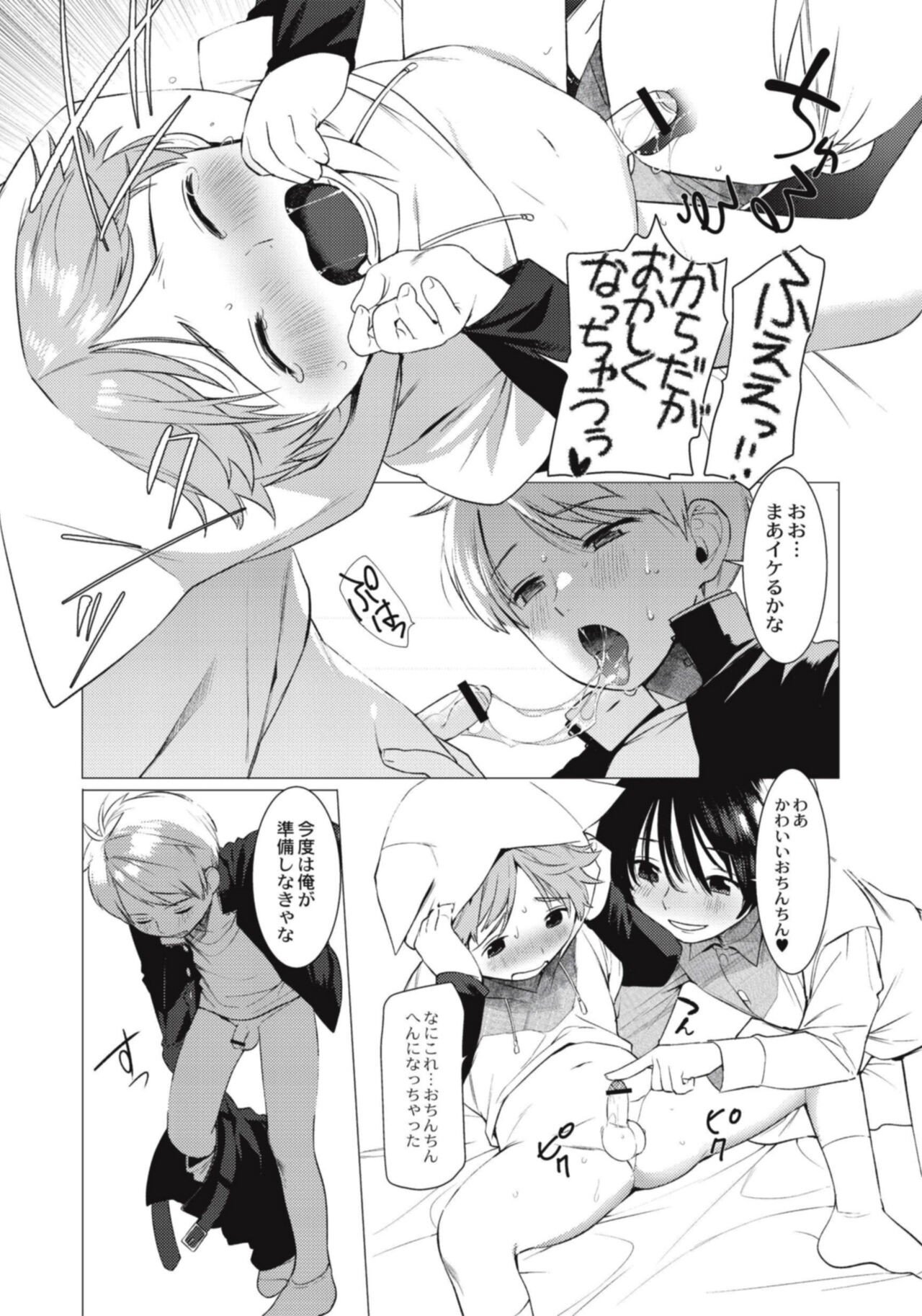 Page 147