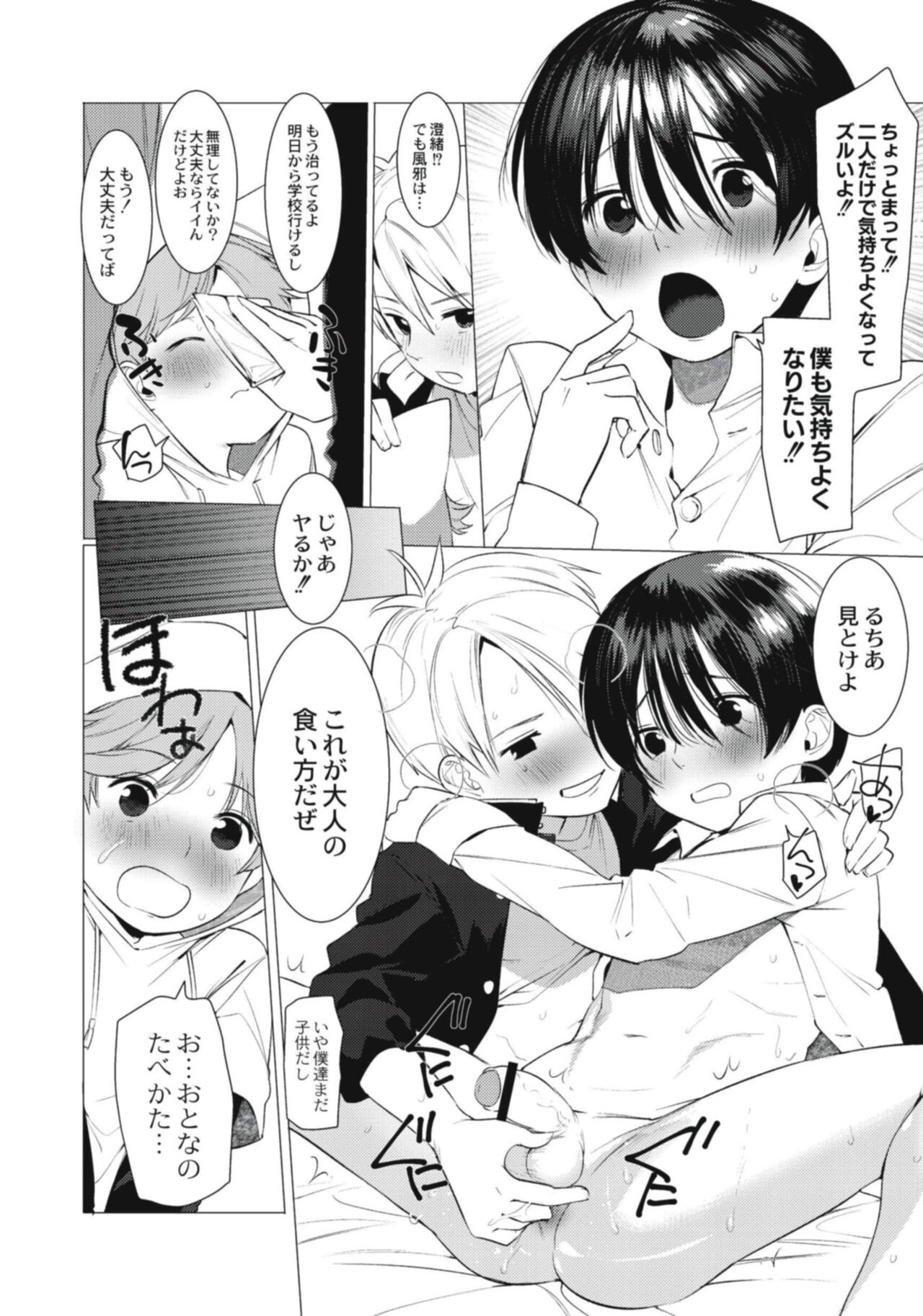 Page 154