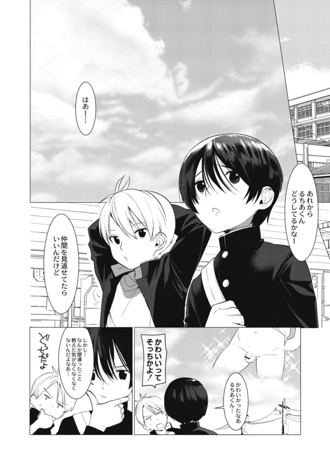 Page 158