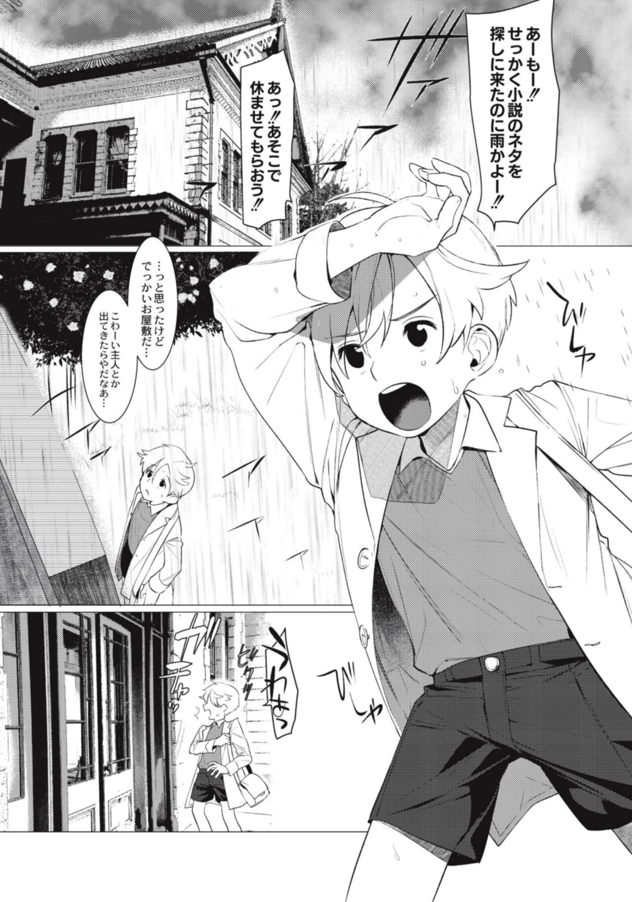 Page 161