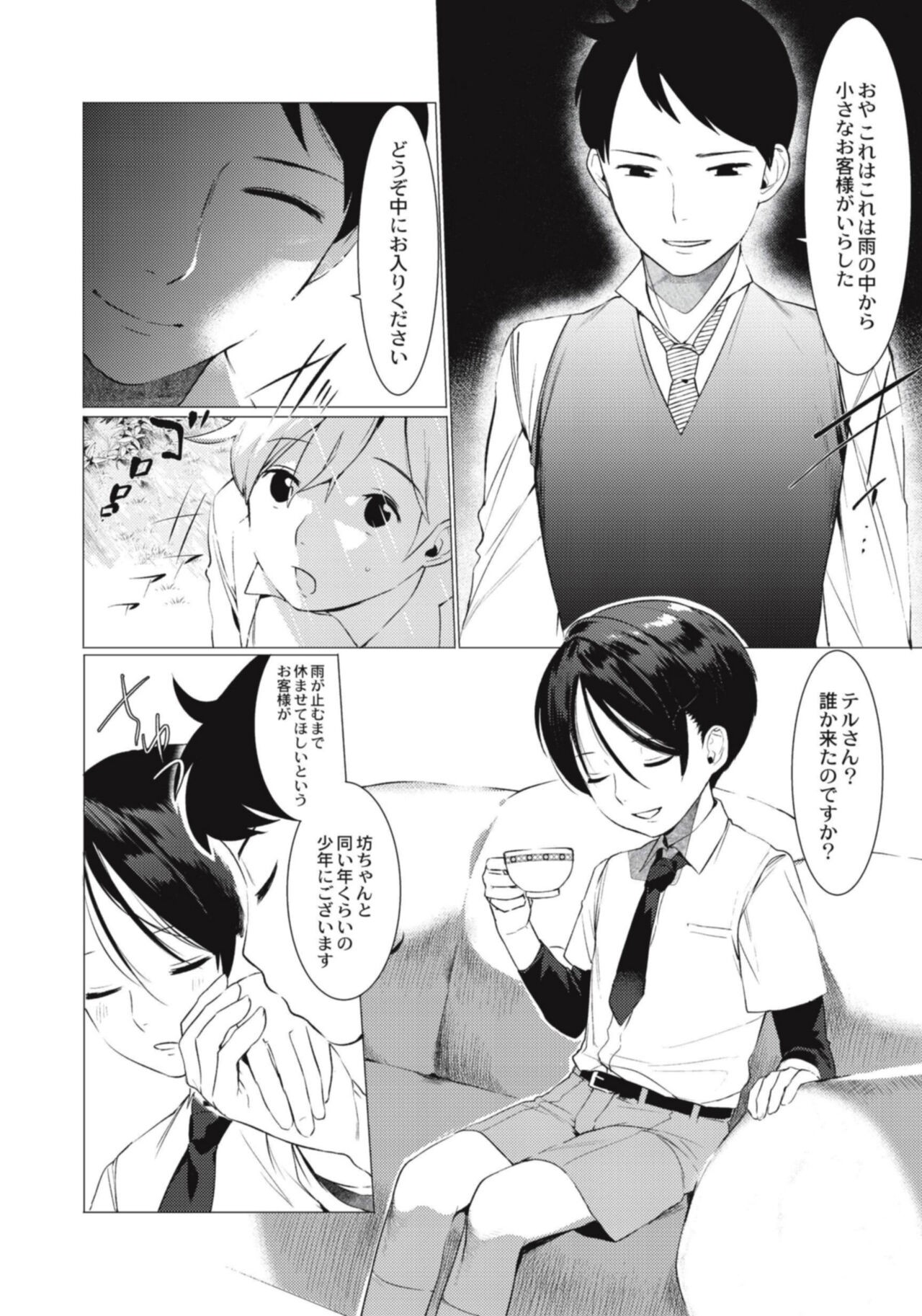 Page 162