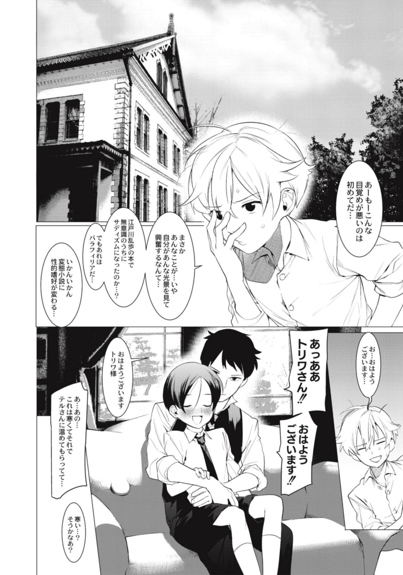 Page 176