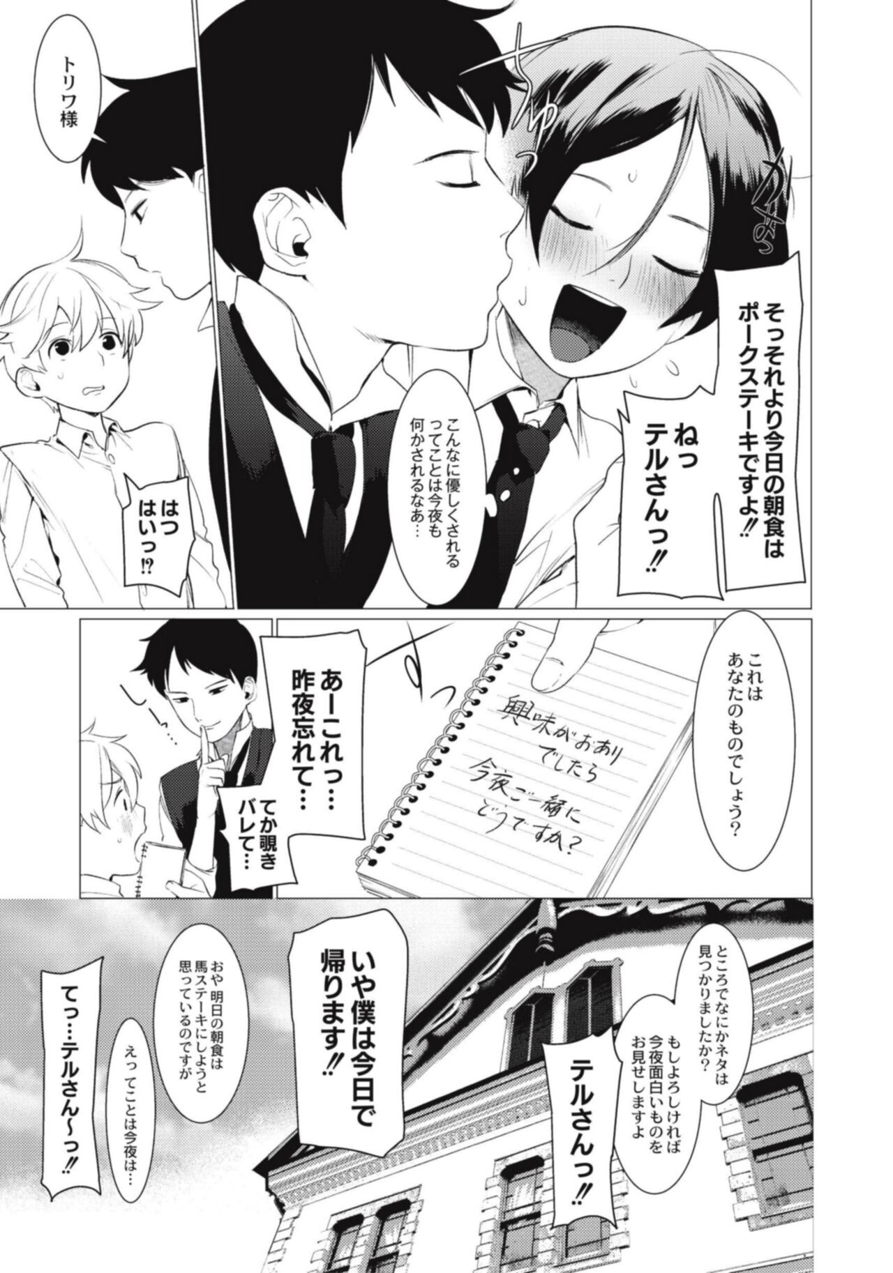 Page 177