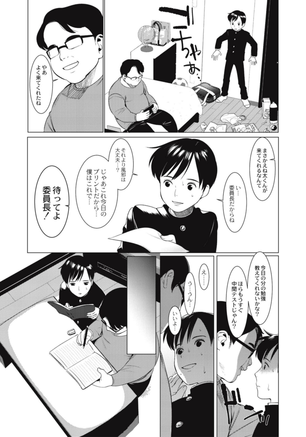 Page 81
