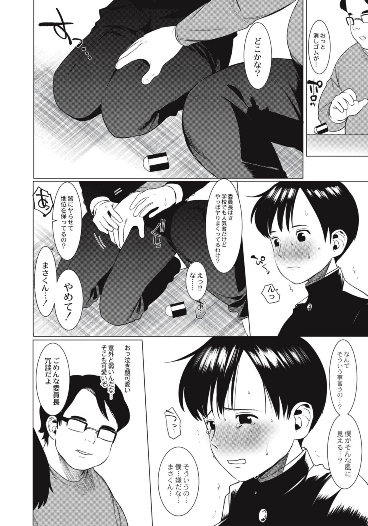 Page 82
