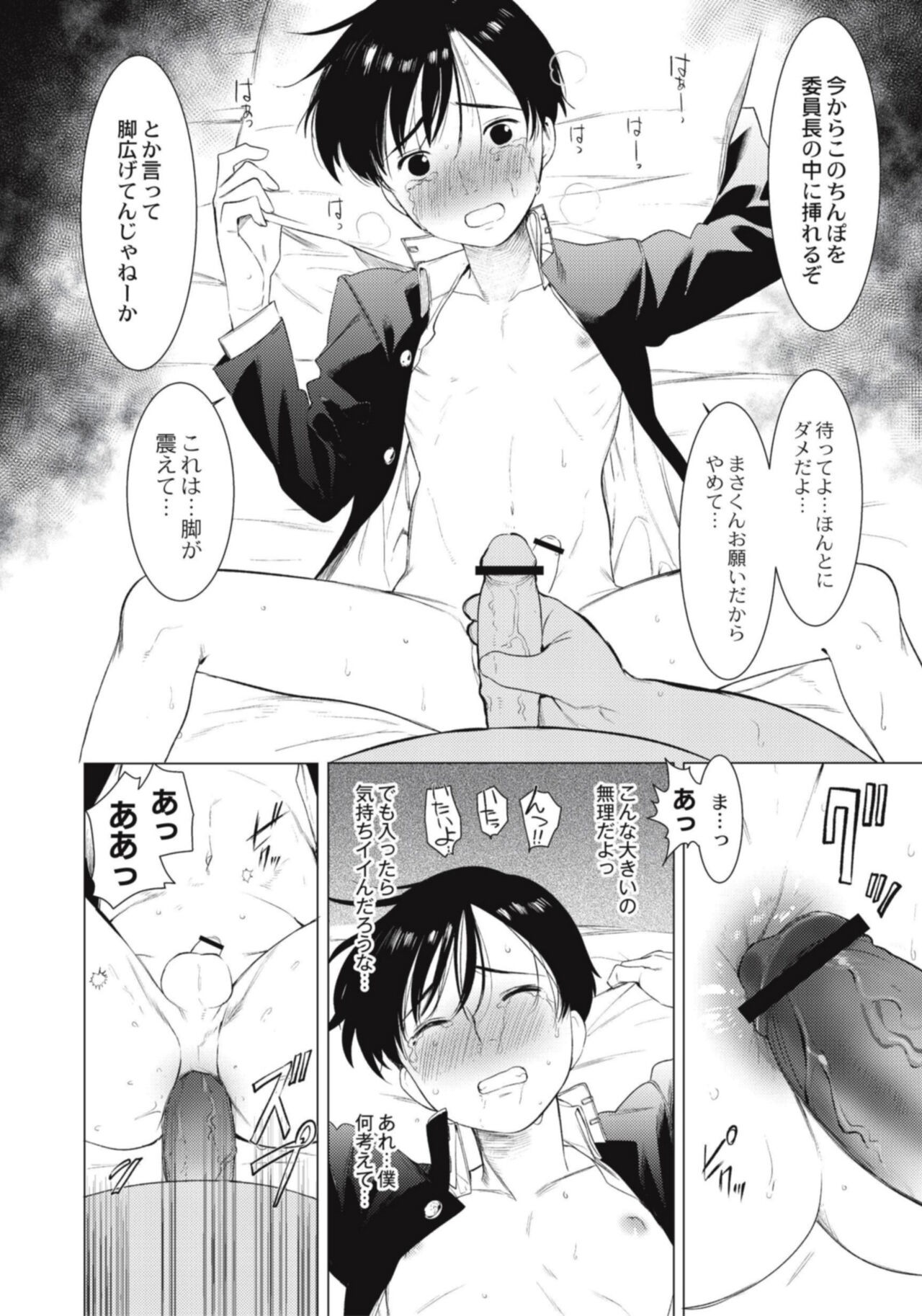 Page 90