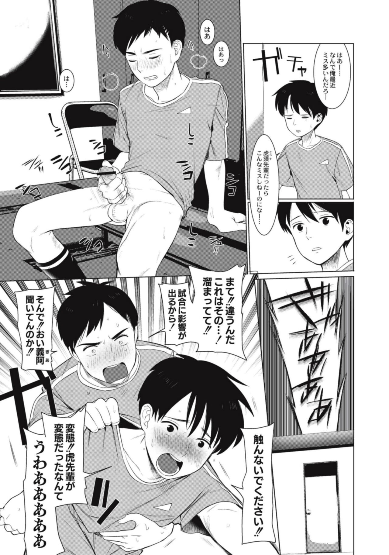 Page 97