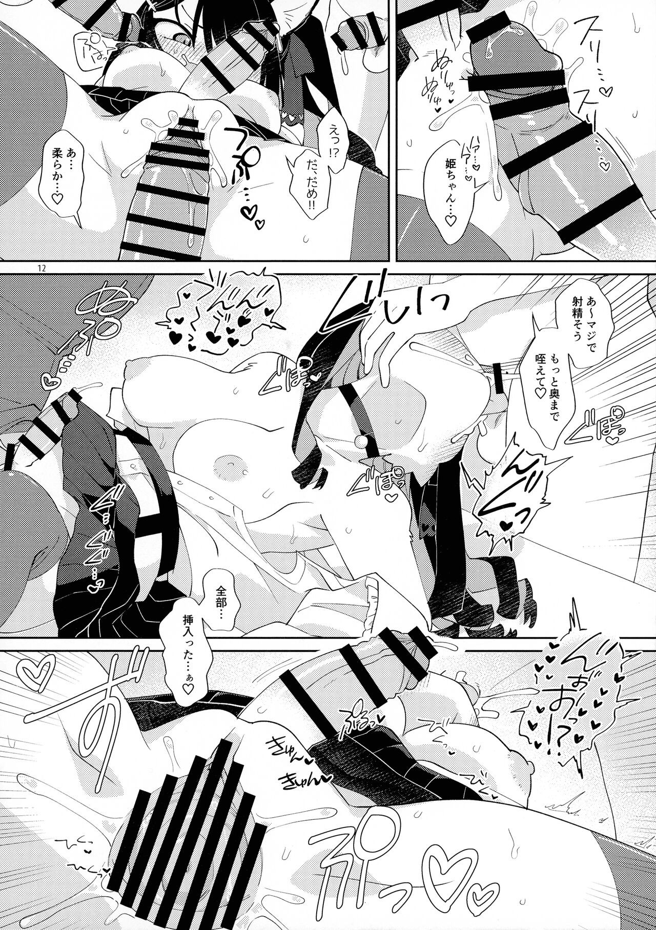Page 11